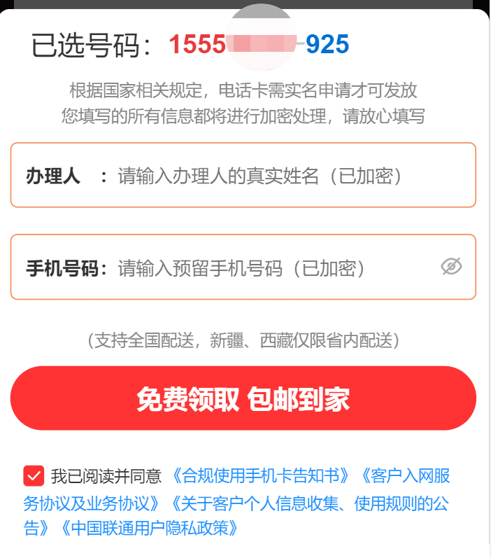 联通大王卡
