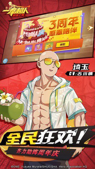 一拳超人zui强之男兑换码zui新2023 一拳超人zui强之男兑换码zui新SSR