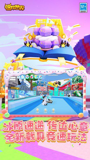 迷你世界迷你币激活码2023年4月 迷你世界迷你币激活码永久不过期