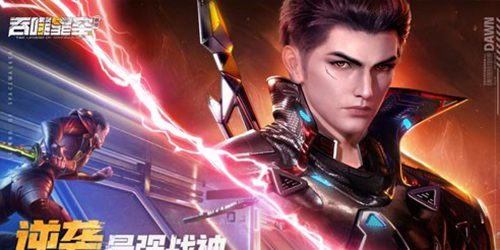 吞噬星空黎明zui强角色是谁