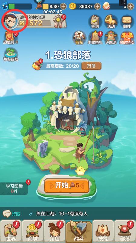 勇者养成记兑换码在哪里输入？附zui新礼包码