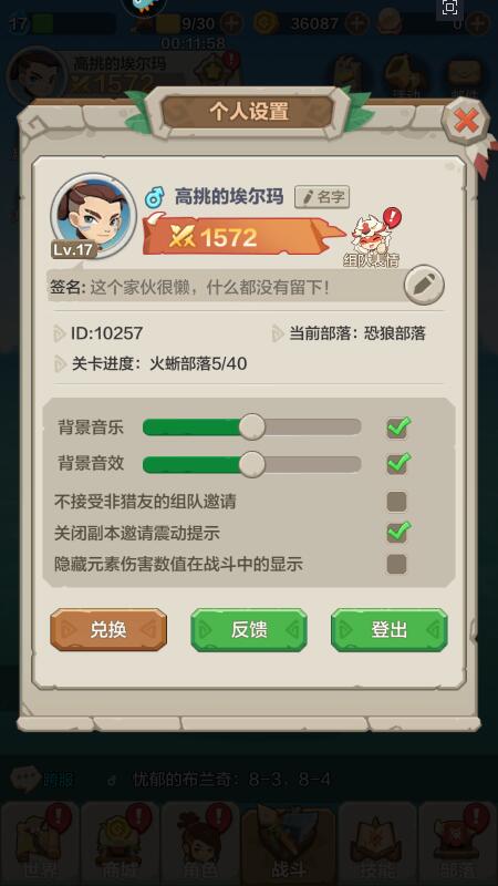 勇者养成记兑换码在哪里输入？附zui新礼包码