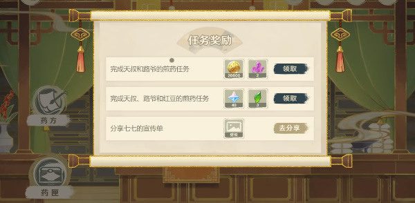 原神百草入药活动攻略 原神3.6百草入药活动(官方)入口地址