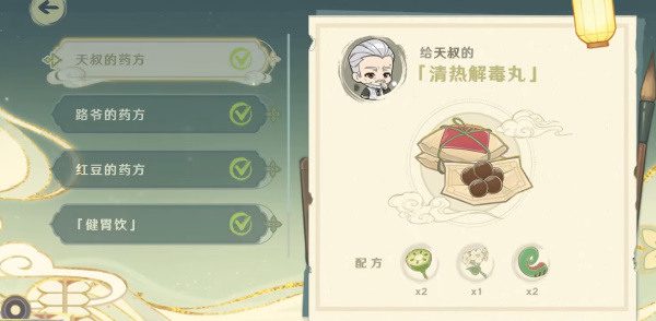 原神百草入药活动攻略 原神3.6百草入药活动(官方)入口地址