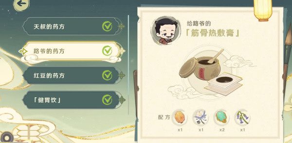 原神百草入药活动攻略 原神3.6百草入药活动(官方)入口地址