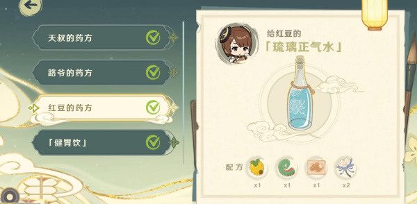 原神百草入药活动攻略 原神3.6百草入药活动(官方)入口地址