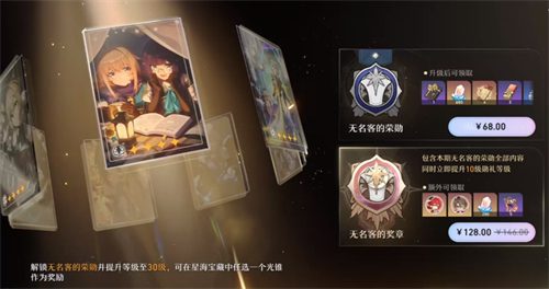 崩坏星穹铁道月卡多少钱 大小月卡价格介绍