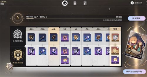 崩坏星穹铁道月卡多少钱 大小月卡价格介绍