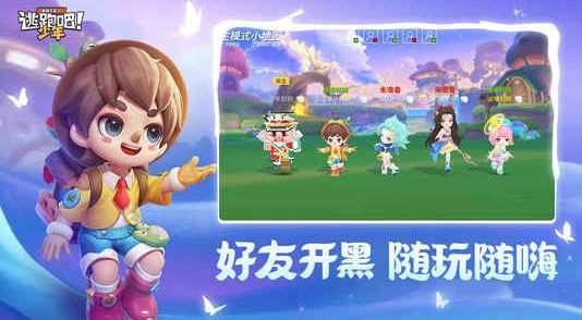 逃跑吧少年土豪号账号和密码免费分享 逃跑吧少年永久土豪号继承码