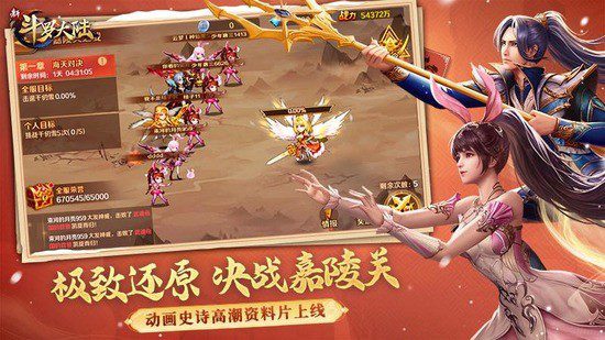 新斗罗大陆什么阵容zui好 2023阵容组合推荐缩略图