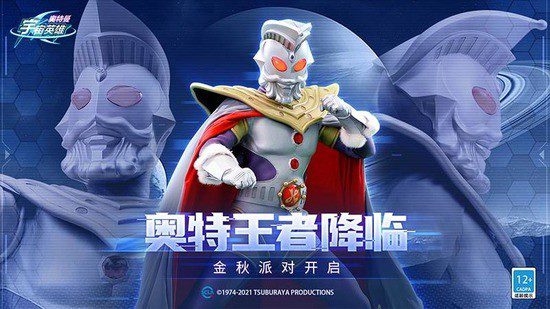 奥特曼宇宙英雄兑换码万能碎片 奥特曼宇宙英雄永久有效兑换码