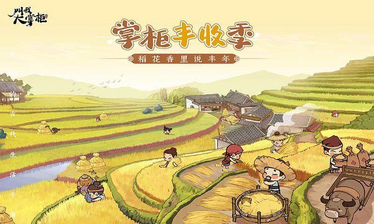 叫我大掌柜药铺疑难杂症配方大全 叫我大掌柜药铺疑难杂症zui新(30个)配方有哪些