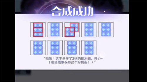 召唤与合成2积木合成公式是什么 积木合成攻略