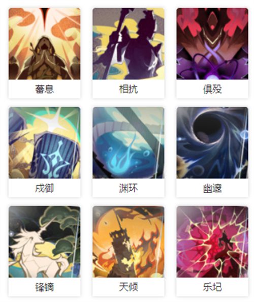 崩坏星穹铁道光锥图鉴大全 全光锥图片一览