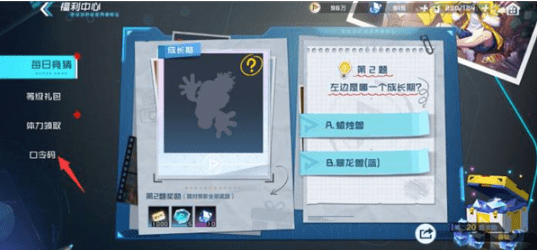 数码宝贝新世纪兑换码2025