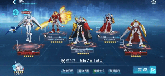 数码宝贝新世纪阵容推荐2023