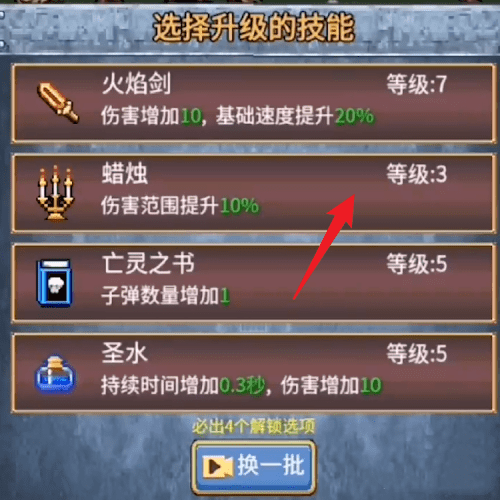 地下城割草神器合成方法