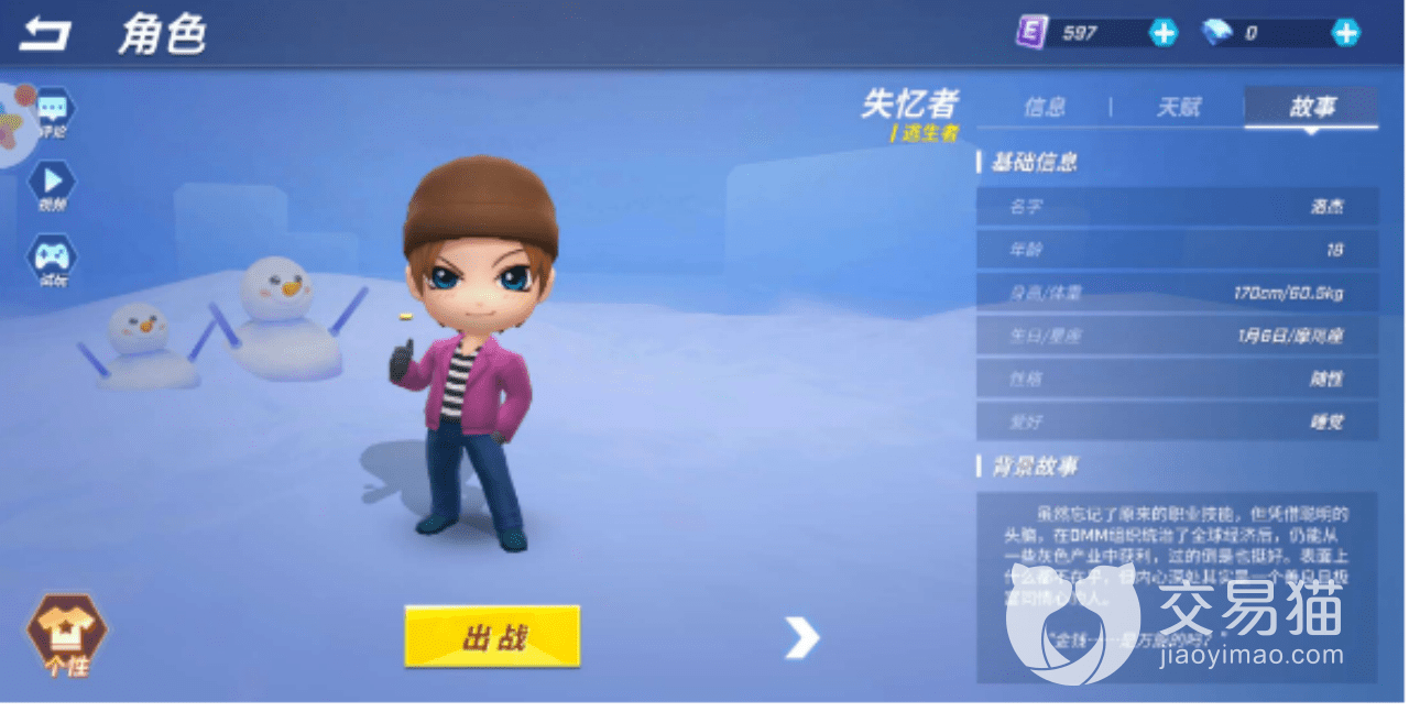 逃跑吧少年角色排行榜单一览 zui强角色推荐