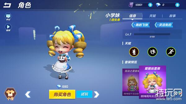 逃跑吧少年逃生者哪个角色好 逃跑吧少年逃生者角色推荐