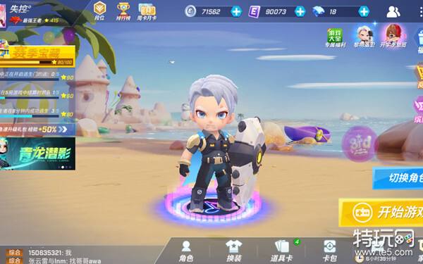 逃跑吧少年逃生者哪个角色好 逃跑吧少年逃生者角色推荐