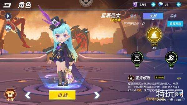 逃跑吧少年逃生者哪个角色好 逃跑吧少年逃生者角色推荐