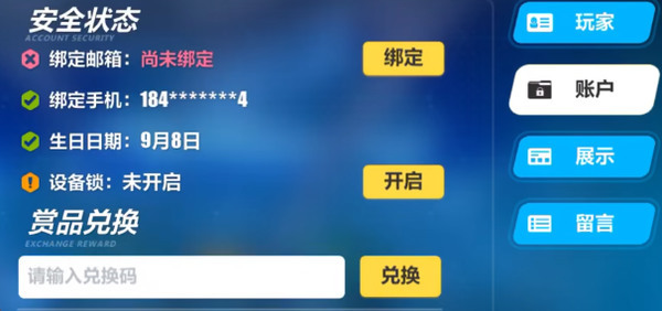 2023崩坏3水晶兑换码 崩坏3(官方给的)十连抽兑换码永久有效