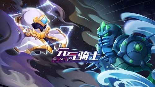 元气骑士zui强角色排名2023 角色实力排行榜缩略图
