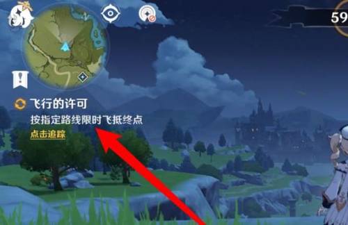 原神飞行考试怎么通过-飞行考试攻略