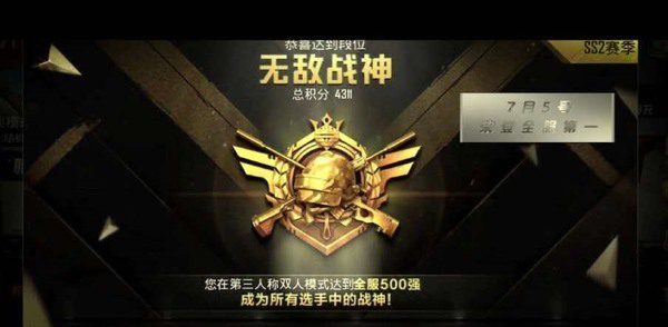 和平精英段位等级顺序介绍