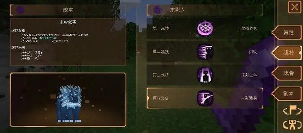 我的世界魂师生存武魂指令大全