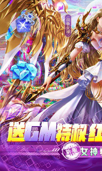 女神联盟契约礼包兑换码2023 通用兑换码缩略图