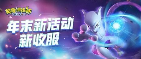 英雄训练师兑换码2025