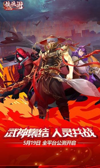 镇魂街武神躯十连抽兑换码 镇魂街武神觉醒礼包码