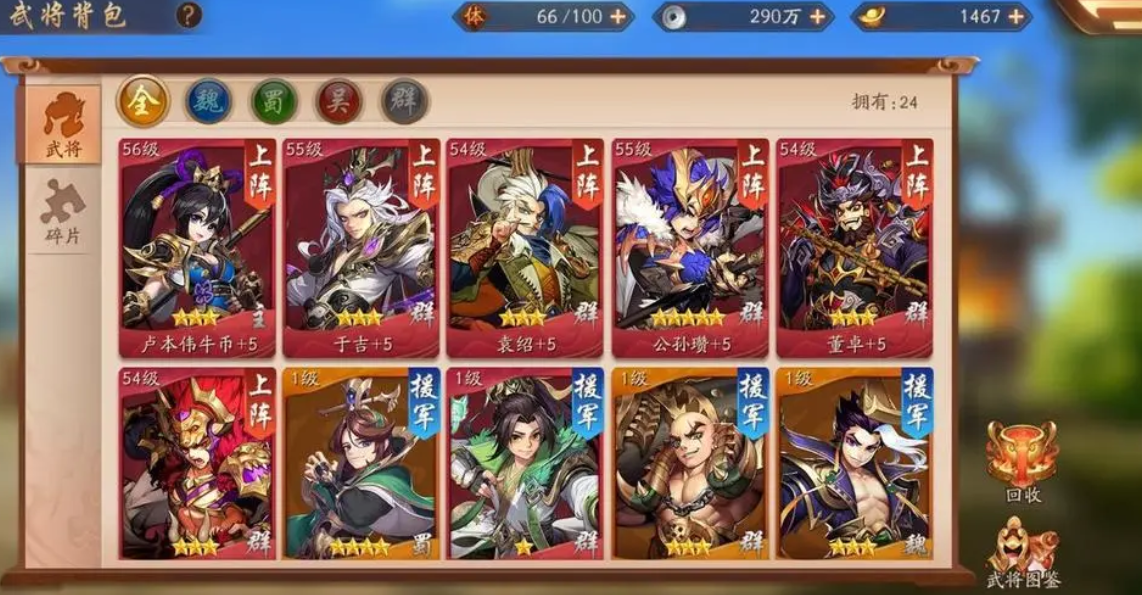 少年三国志2赤金5zui强阵容赤金5阵容怎么搭配