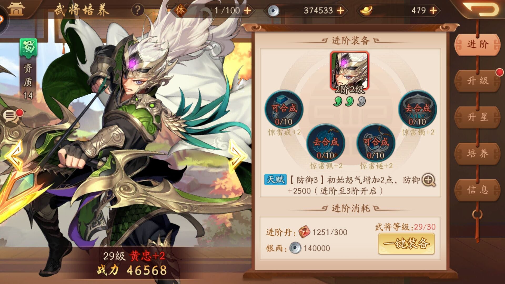 少年三国志2武将怎么化身