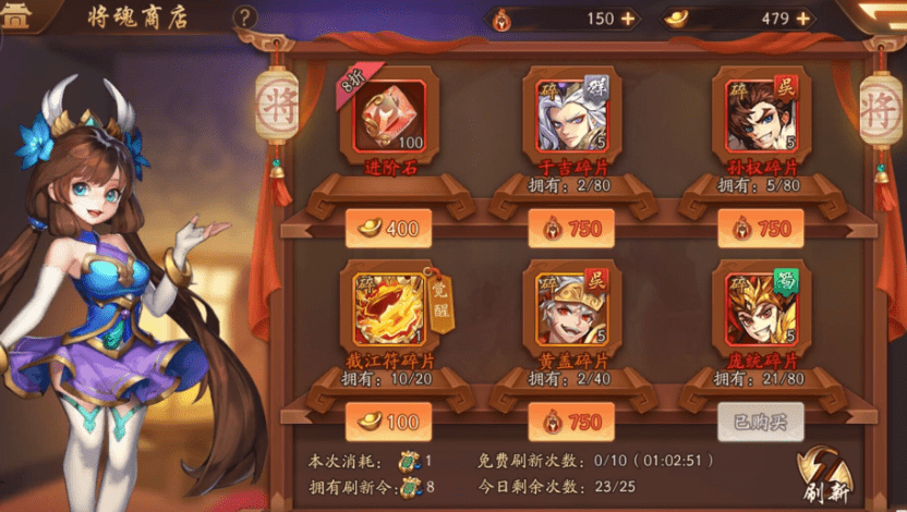 少年三国志2武将怎么化身