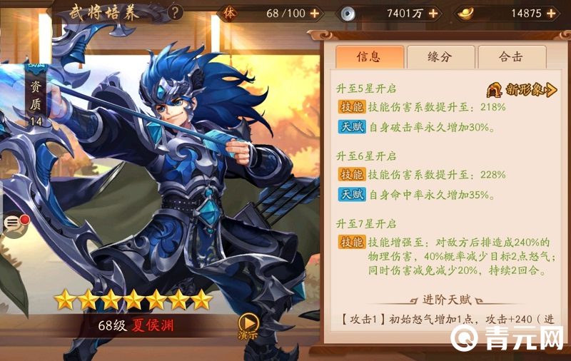 少年三国志2必选角色