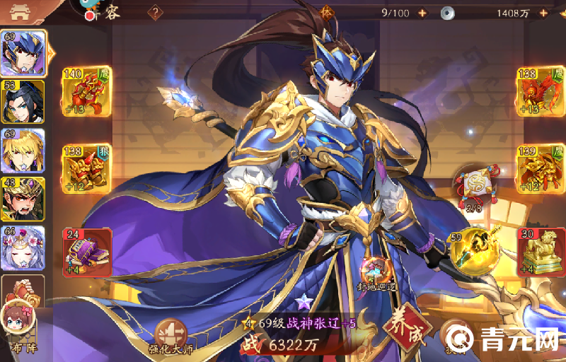 选择少年三国志2角色有技巧