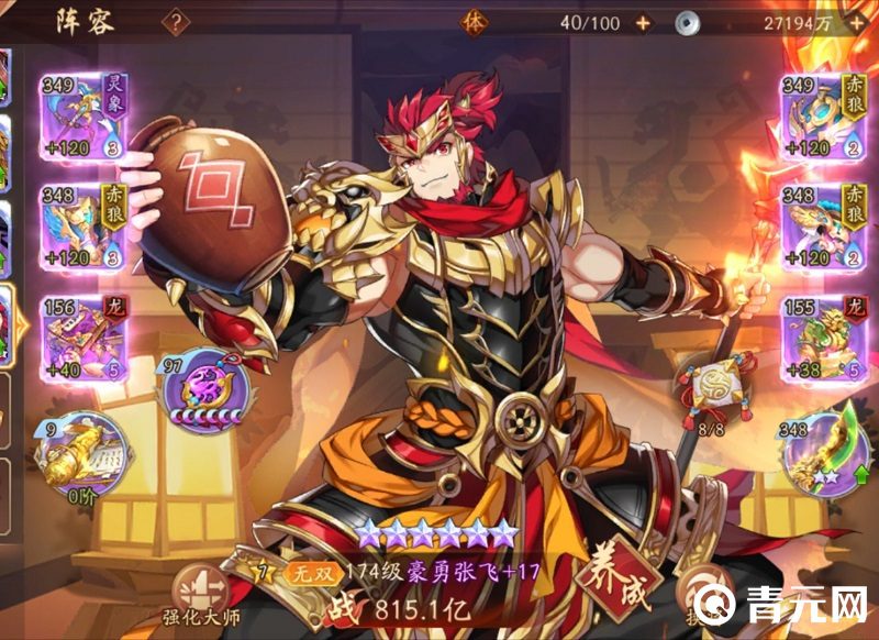 张飞是少年三国志2中的强力角色