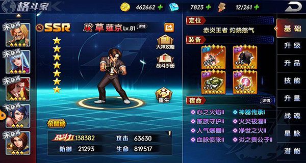 拳魂觉醒无限钻石修改器 拳魂觉醒无限资源版下载