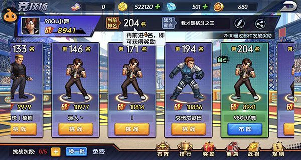拳魂觉醒无限钻石修改器 拳魂觉醒无限资源版下载