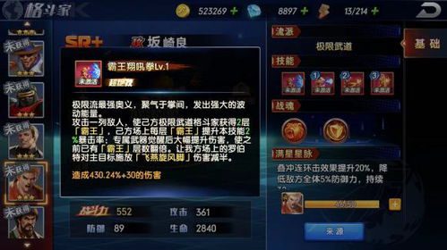 魔女之泉4诺瓦神殿通关攻略 魔女之泉4诺瓦神殿第一章通关攻略 