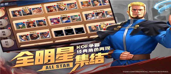 鬼谷八荒先天气运最强搭配缩略图