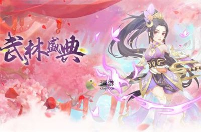 武林盛典礼包兑换码大全