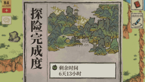 江南百景图百草生宝箱在哪