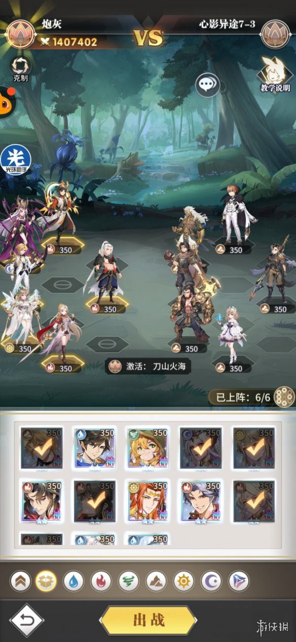 《斗罗大陆武魂觉醒》心影异途7-3攻略 心影异途7-3怎么过(图2)