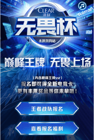 王者荣耀清扬电竞卡怎么获得  清扬电竞卡获取攻略[多图]图片2