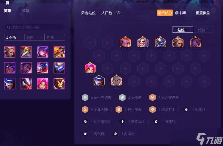 金铲铲阵容推荐2023(新赛季zui强上分阵容搭配攻略)