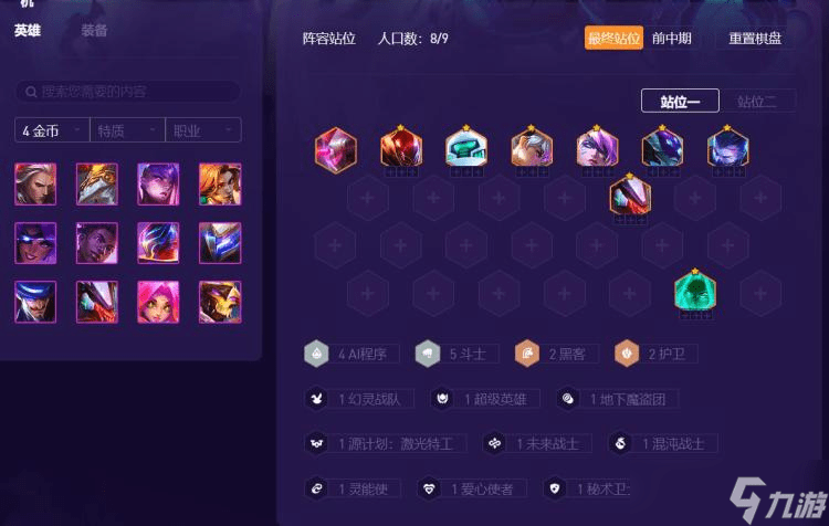金铲铲阵容推荐2023(新赛季zui强上分阵容搭配攻略)