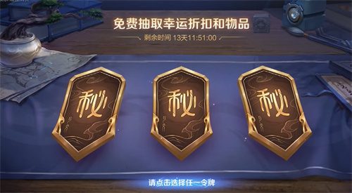 王者荣耀神秘商店多久开启一次 神秘商店更新时间一览